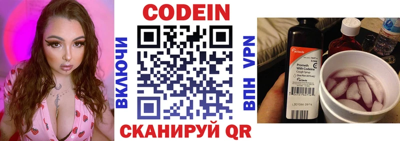 Кодеиновый сироп Lean напиток Lean (лин)  Ростов 