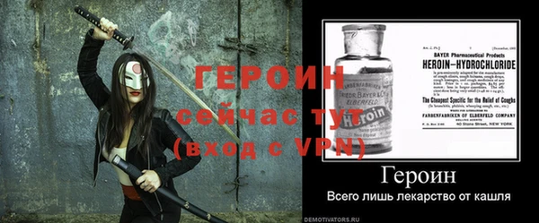 героин Пролетарск