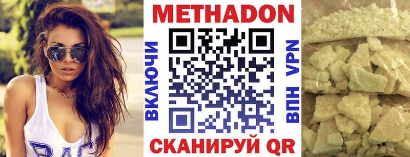 МЕТАДОН белоснежный  где найти наркотики  Ростов 
