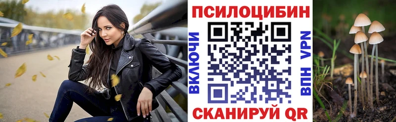 Псилоцибиновые грибы Magic Shrooms Ростов